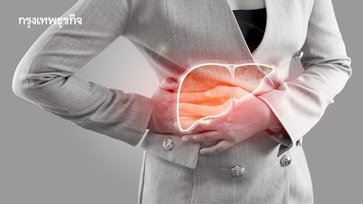 'ตับ' ส่งสัญญาณอย่างไร? เมื่อเริ่มเป็นโรค ร่างกายเริ่มป่วย