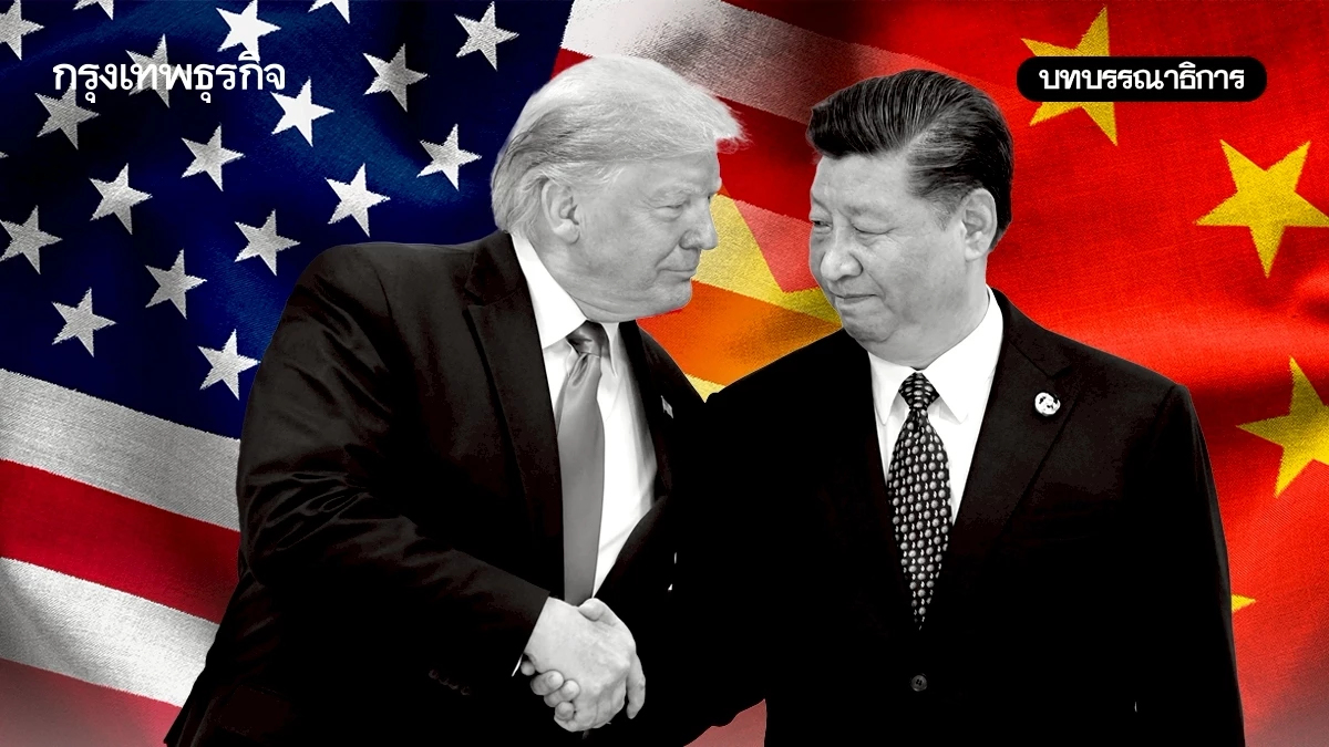 ‘สหรัฐ-จีน’ พักรบรัฐบาลอย่าเพิ่งวางใจ