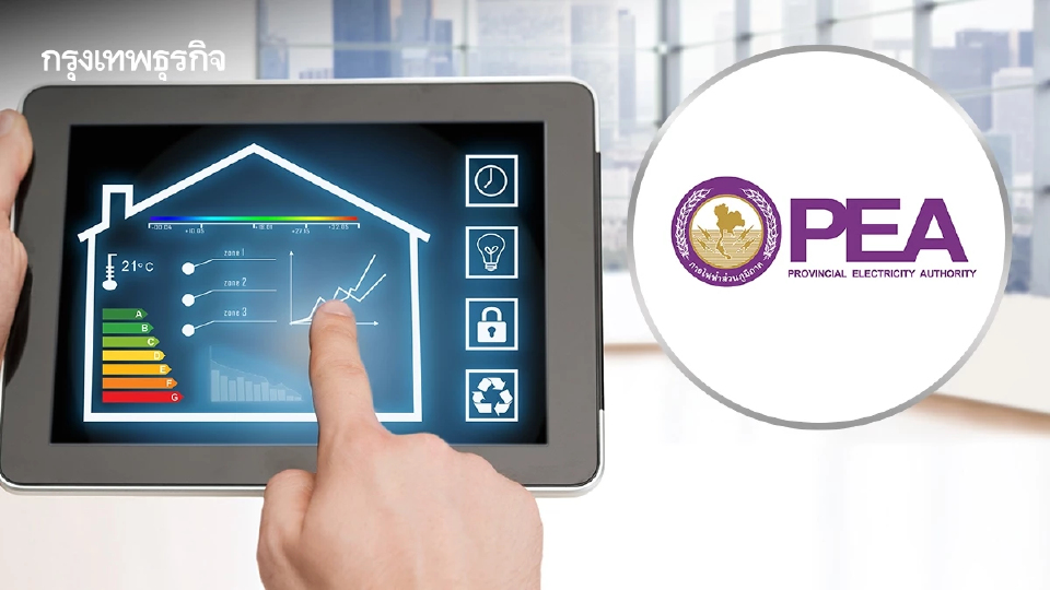 น้ำท่วมปีนี้ PEA แนะวิธีใช้ไฟฟ้าปลอดภัย ไม่เสี่ยงอันตรายถึงชีวิต