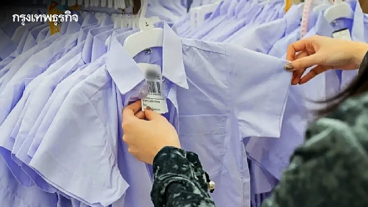 "เปิดเทอม เติมพลัง" ลดราคาสินค้า-บริการการศึกษา ลดสูงสุด 74% เช็ก