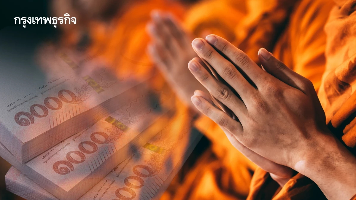 เปิดเงินเดือนพระสงฆ์ นิตยภัตคืออะไร เจ้าอาวาส ได้เงินเดือนกี่บ.