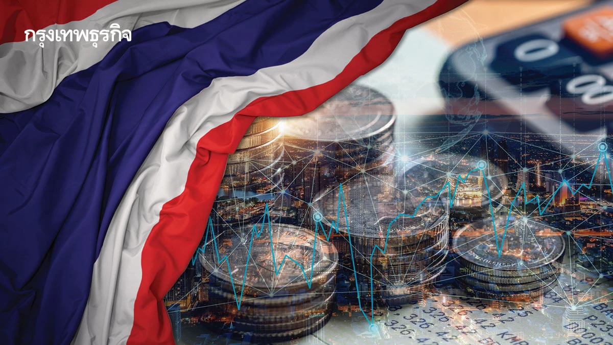 ทำไมเศรษฐกิจไทยดู "บ้อท่า" ในสายตาโลก | เศรษฐศาสตร์บัณฑิต