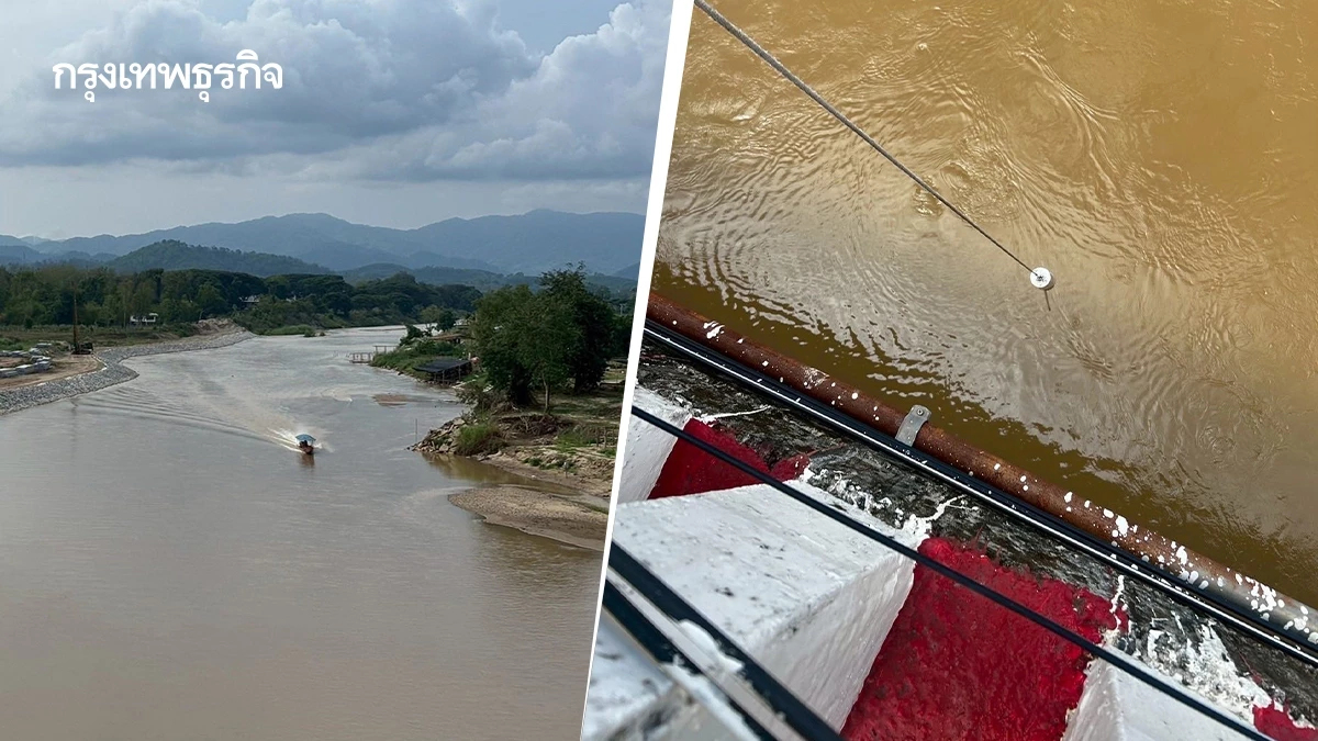 วิกฤตแม่น้ำกก 'สารหนู-ตะกั่ว'เกินมาตรฐาน งดกินปลาน้ำจืดเสี่ยง