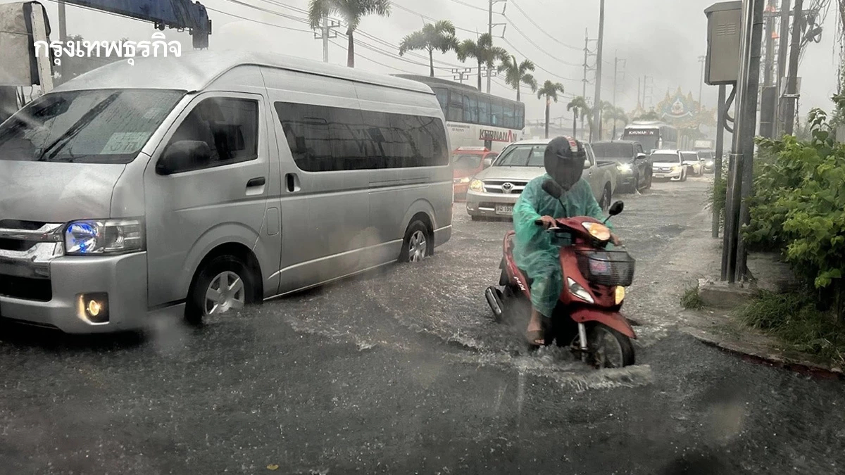 ฝนตกหนัก 1 ชม. กทม. ปริมณฑล น้ำท่วม รถติดมาครบ เช็กสถานการณ์ล่าสุด