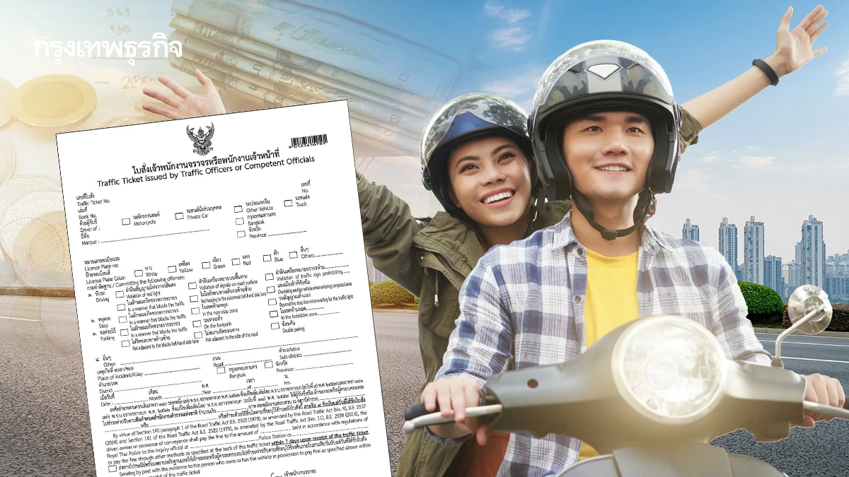 งานเข้า ปรับจริง 2,000 บาท ไม่สวมหมวกกันน็อก คนซ้อนไม่ใส่ คนขับโดน