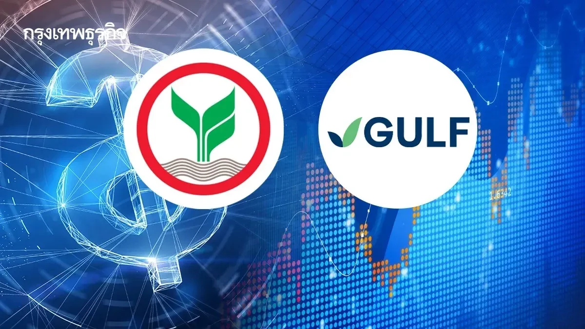 GULF เดินหน้าซื้อ KBANK เพิ่ม ล่าสุดถือหุ้นสัดส่วน 5.2%