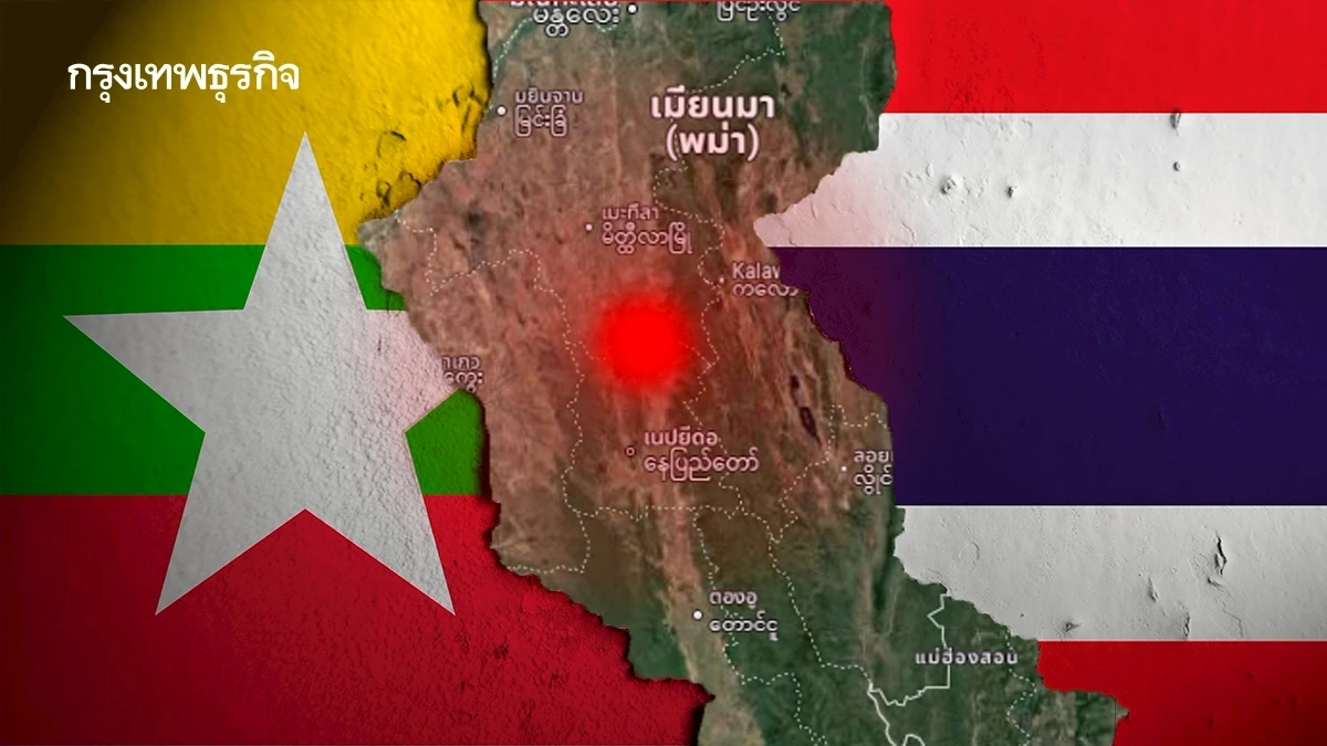 แจ้งเหตุแผ่นดินไหวล่าสุด ใกล้ไทย-เมียนมา เขย่าอ.ปาย แม่ฮ่องสอน