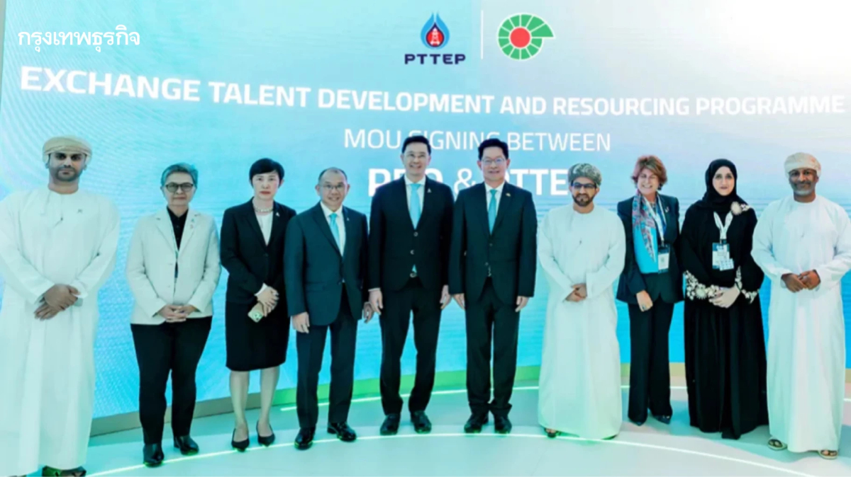 ปตท.สผ. ร่วมมือ Petroleum Development Oman พัฒนาบุคลากรในธุรกิจพลังงาน