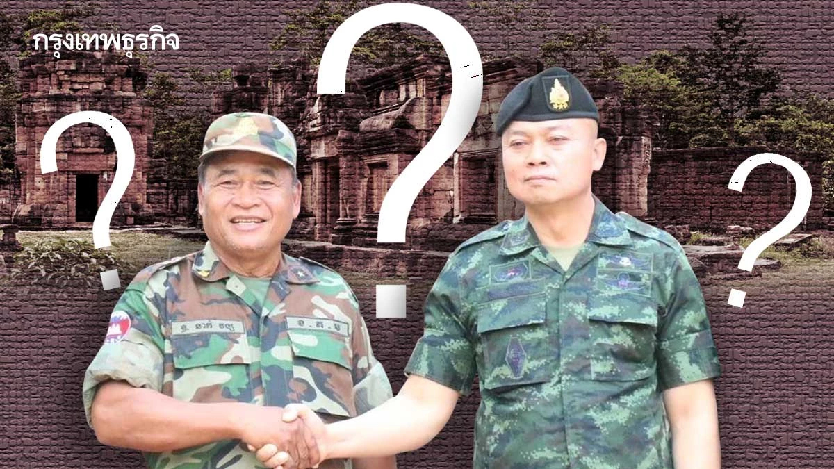 ถอย-ไม่ถอย ‘ตาเมือนธม’  ‘สัญญาลูกผู้ชาย’ ไม่มีจริง