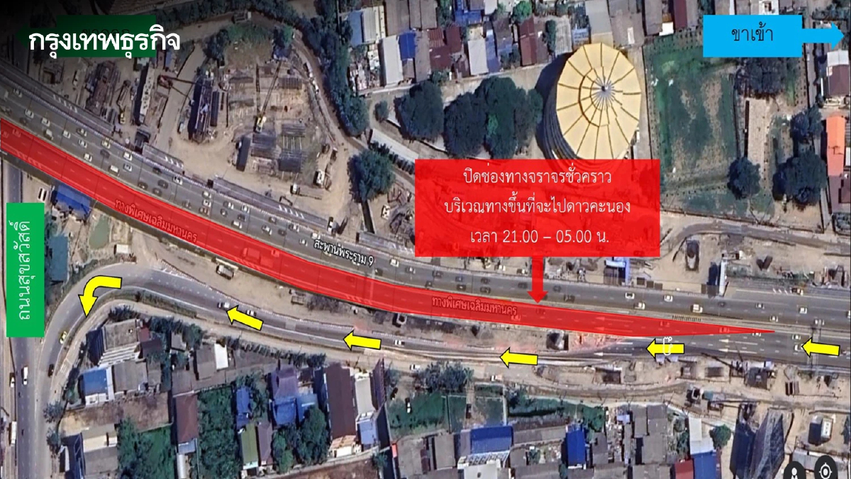 เช็ก! แจ้งปิดเบี่ยงการจราจร บริเวณ ด่านฯ ดาวคะนอง 1 มิ.ย. - 15 ก.ค. 68