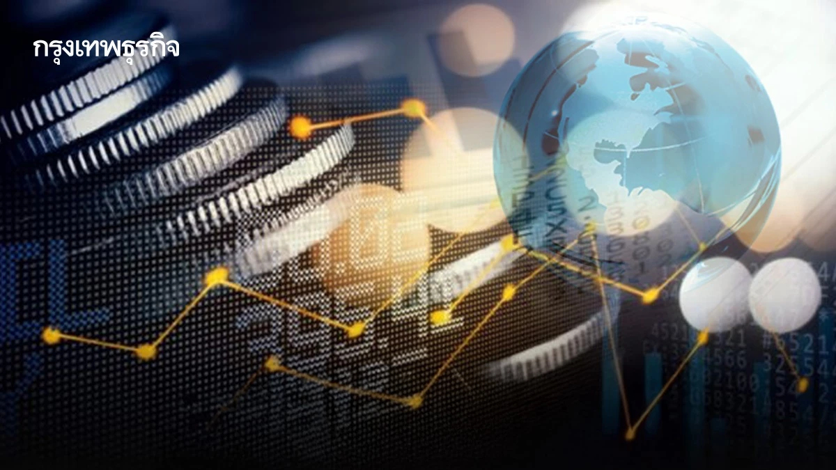 นโยบายการเงินไทย กับการรับมือระเบียบโลกใหม่ | Global Vision