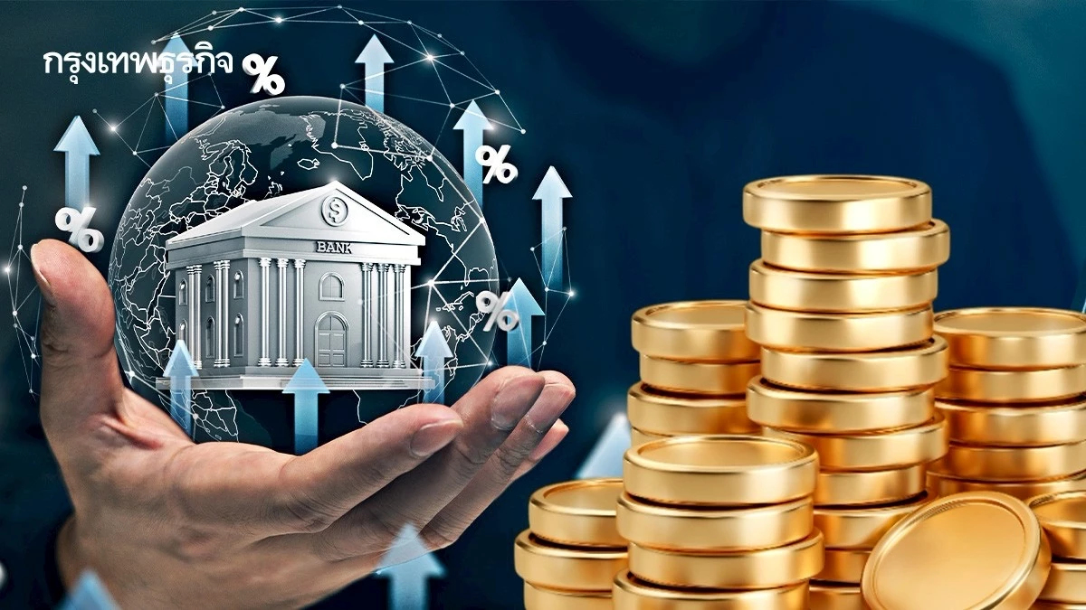 ‘แบงก์พาณิชย์’ ลุยหั่นดอกเบี้ย ลดภาระลูกหนี้ - รับมือ ศก.ชะลอ