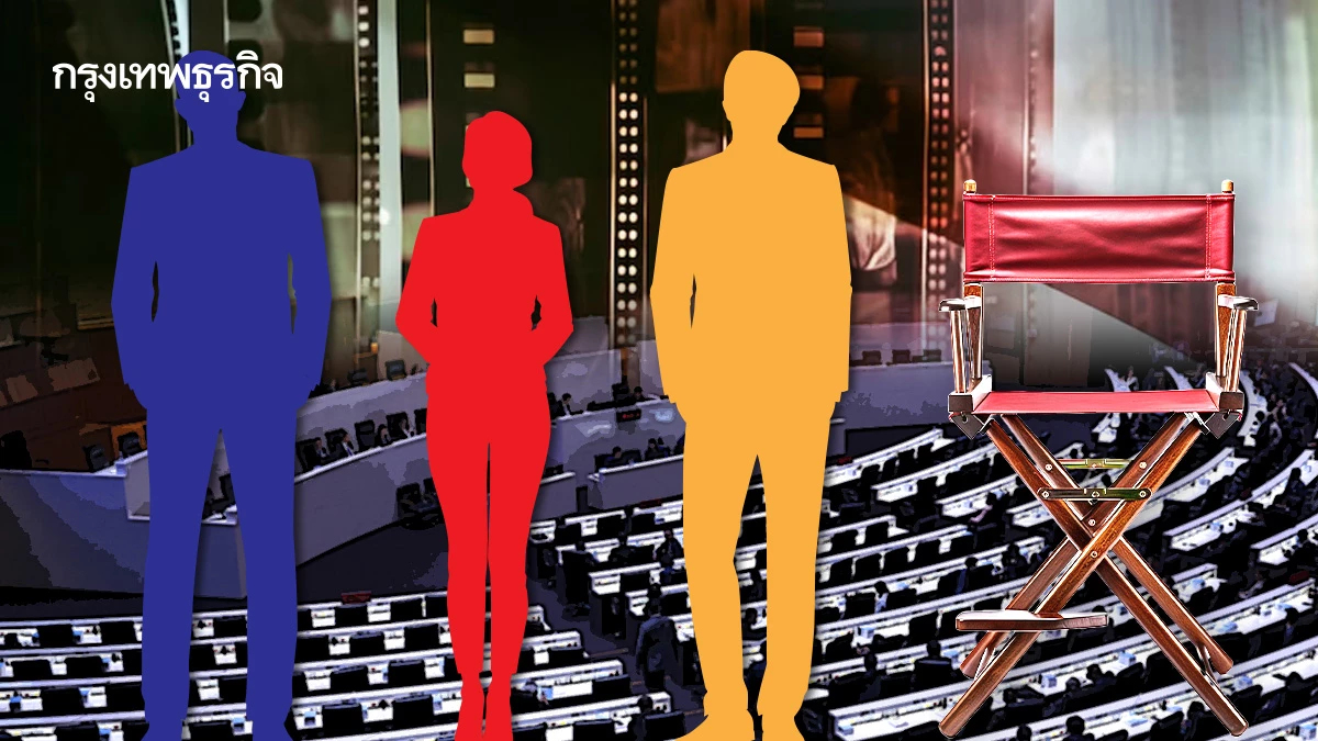 ‘รัฐพันลึก’ ผู้กำกับ ซีรีส์ซ่อนเงื่อน'แดง-น้ำเงิน-ส้ม'