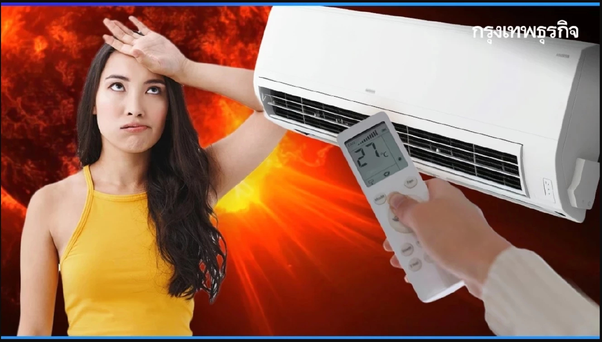 อากาศมันร้อน อย่าใจร้อน เช็กเลือกซื้อแอร์ระวังถูกหลอก