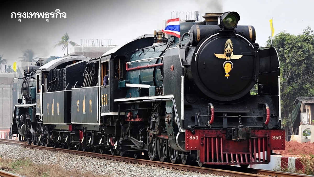 มาแล้ว! โปรแกรมเที่ยว นั่งรถไฟเที่ยวฉะเชิงเทรา เปิดจองตั๋ว 3 พ.ค.