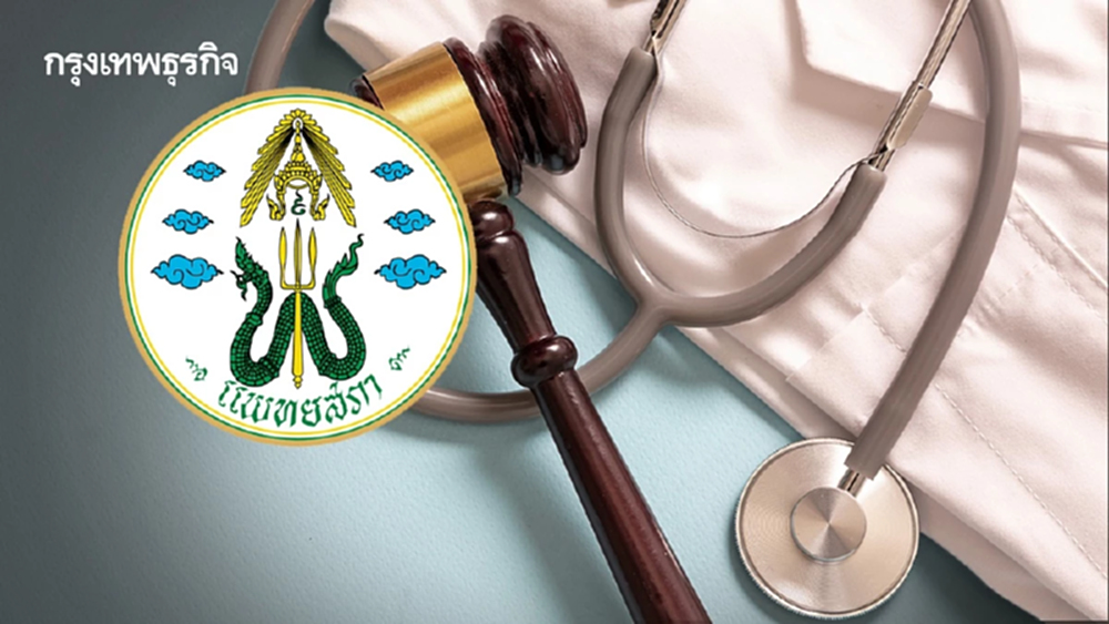 ‘แพทยสภา’ ตัดสินตาม ‘ข้อเท็จจริงทางการแพทย์’ จากหลักฐานตรงหน้า