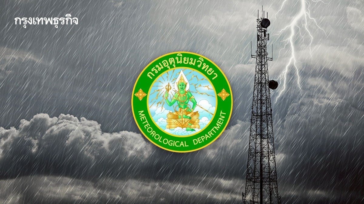 .ประกาศกรมอุตุ ฉบับแรก มรสุมเข้าไทย พัดแรงขึ้น ฝนถล่มยาว 5 วันติด.