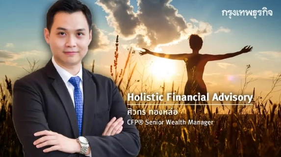 สยบสงครามการค้า 2025 ด้วยการลงทุน Global bond