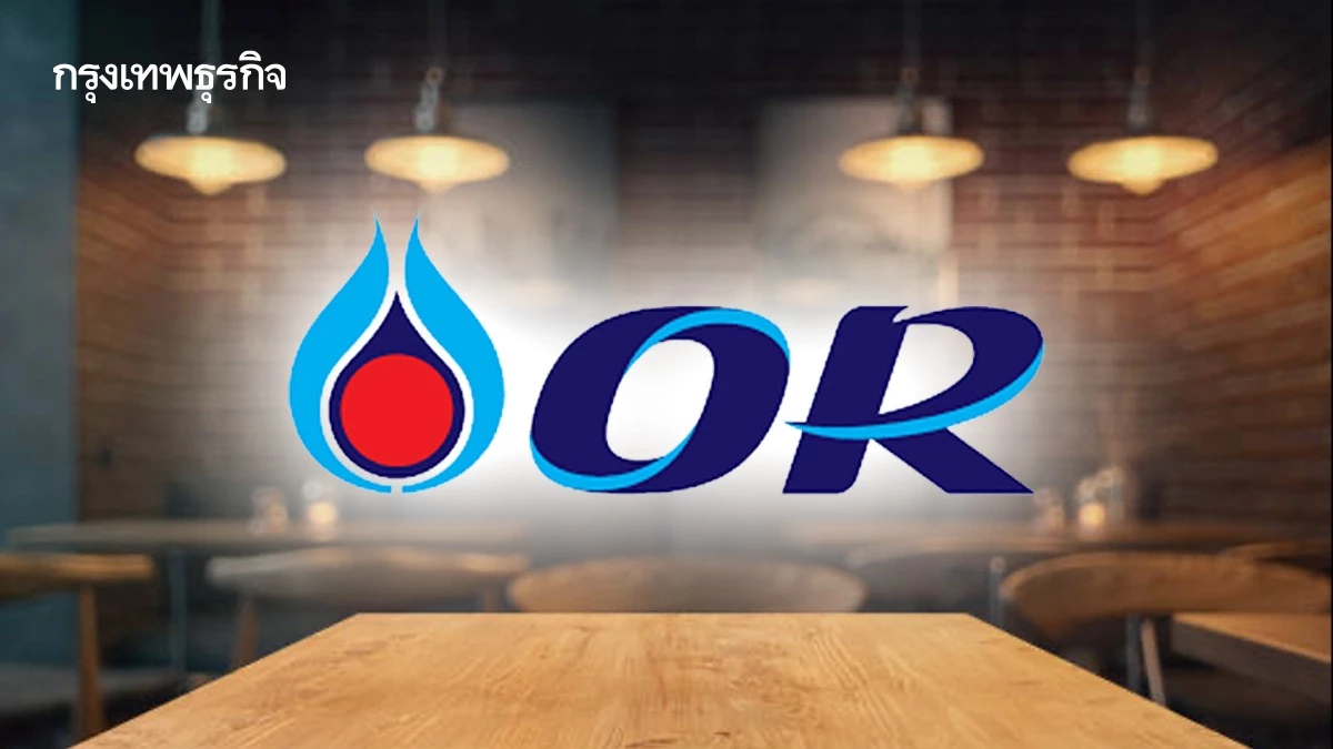OR เสริมทัพธุรกิจไลฟ์สไตล์ จ่อปิดดีลร้านอาหารใหม่ คาดไตรมาส 3 นี้