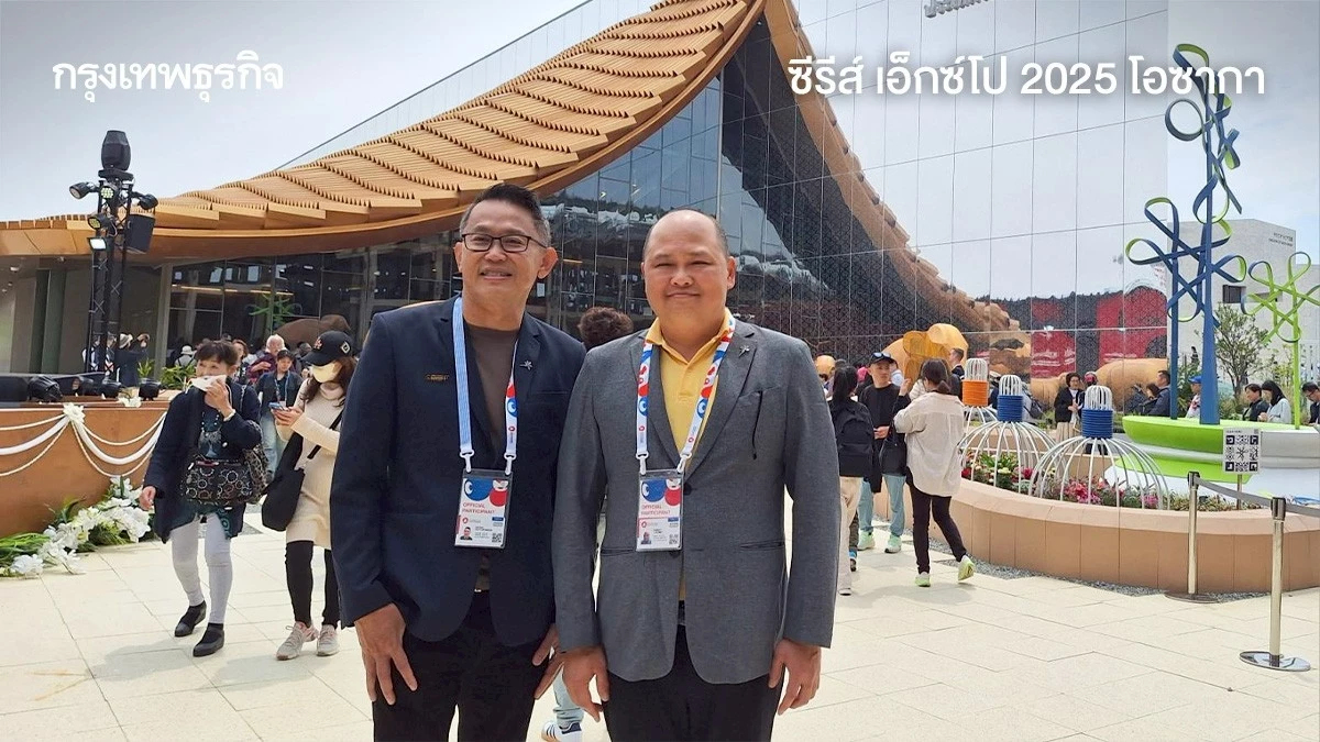 'ไทยแลนด์ พาวิลเลียน' เอ็กซ์โป 2025 สิ่งที่กำลังจะเปลี่ยน
