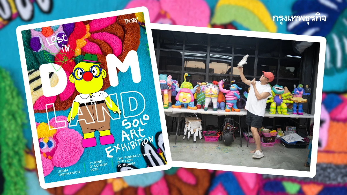 'อุดม แต้พานิช' และผลงาน 'เดี่ยวด้านใน' ท่องไปใน DOMLAND