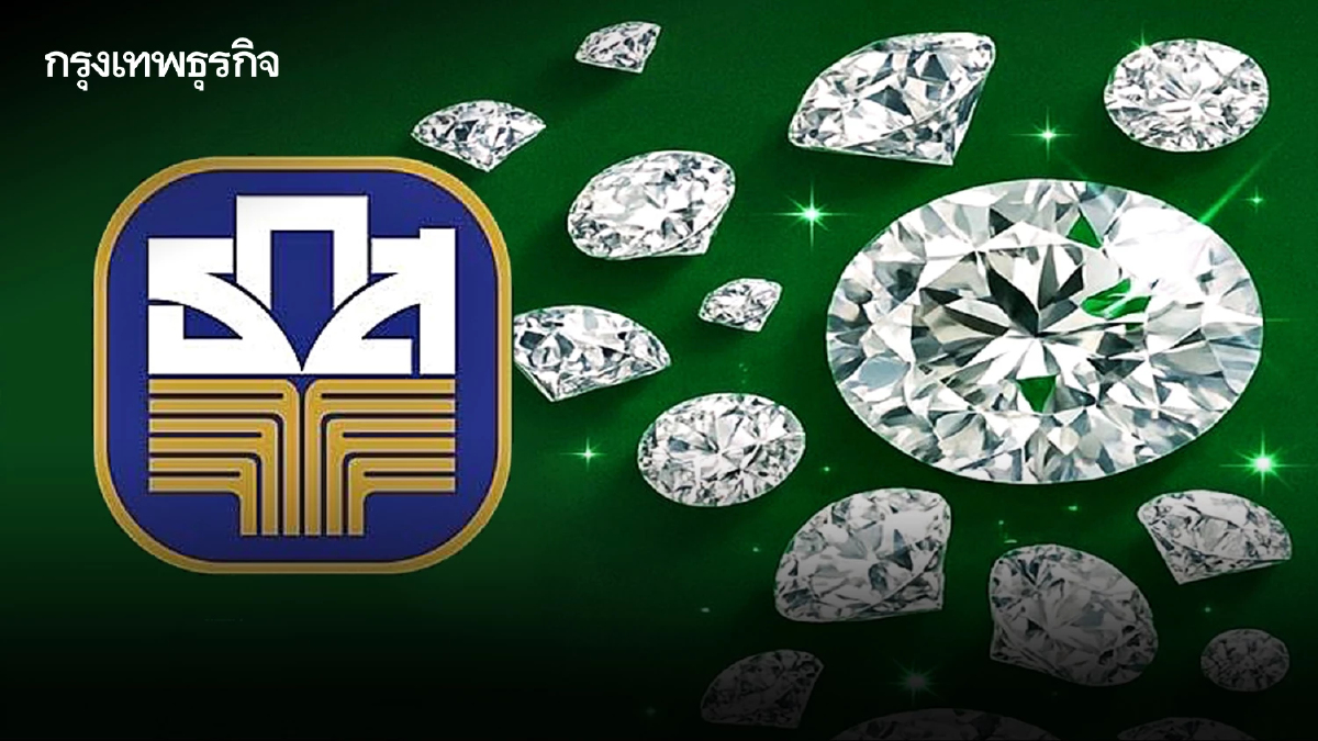 ธ.ก.ส. เปิดตัว เงินฝากล้อมเพชร เงินฝากออมทรัพย์พิเศษ ดอกเบี้ยสูง