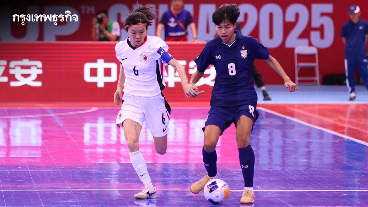 ฟุตซอลหญิงไทย ชนะ ฮ่องกง 5-2 ทะลุรอบรองฯ ศึก ชิงแชมป์เอเชีย 2025