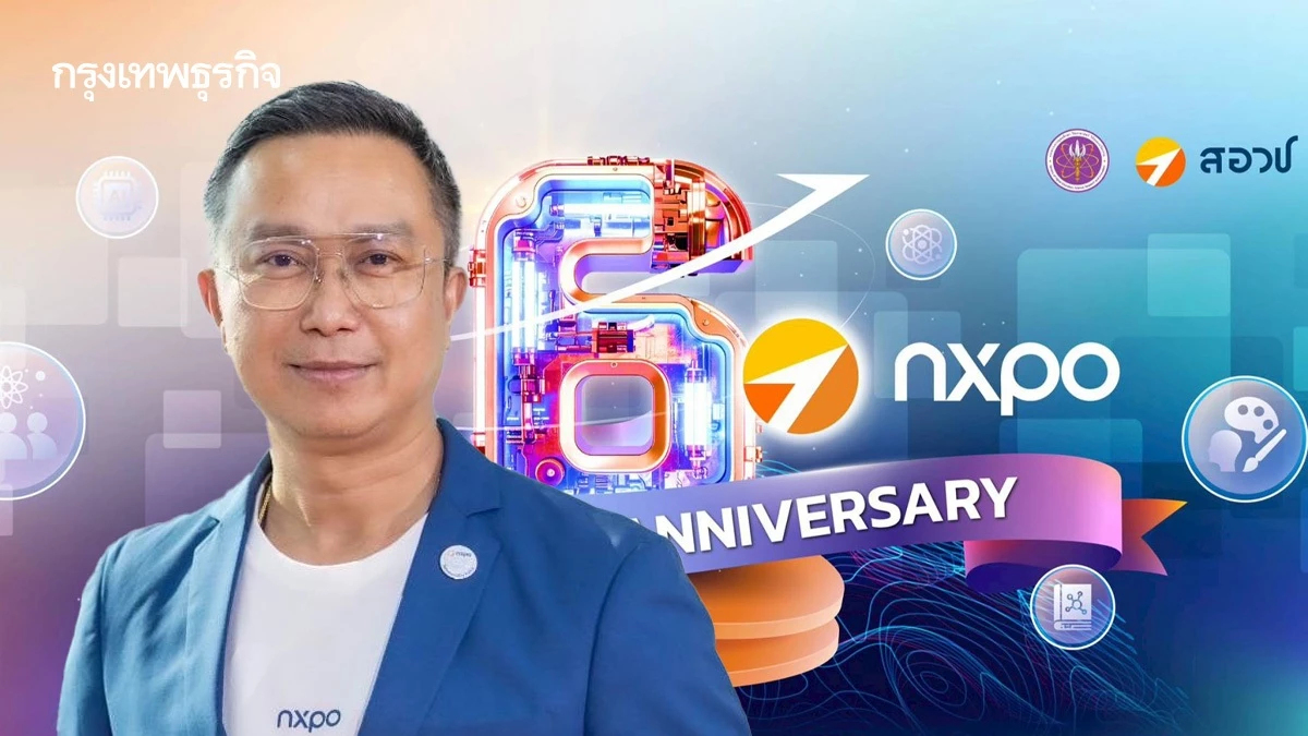 ดร.สุรชัย วางหมากอนาคต 6 ปี สอวช.ใช้ Foresight รับมือโลกเปลี่ยนไว