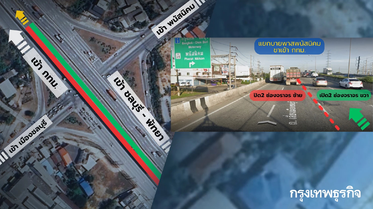ปิดถนน 50 วัน 2 ช่องจราจร ซ่อมสะพานบายพาสพนัสนิคม ขาเข้ากรุงเทพ