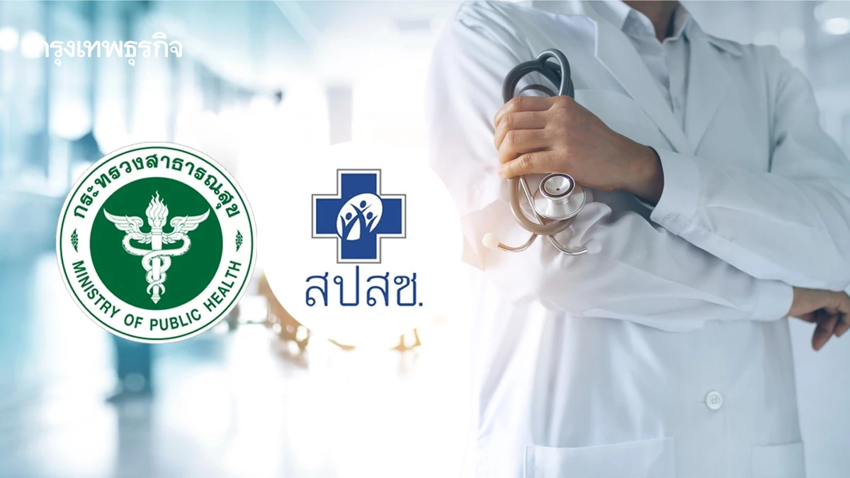 บางรัก-ภูเก็ต นำร่อง ‘ATMPs’ สธ.-สปสช. เล็งบรรจุสิทธิบัตรทอง