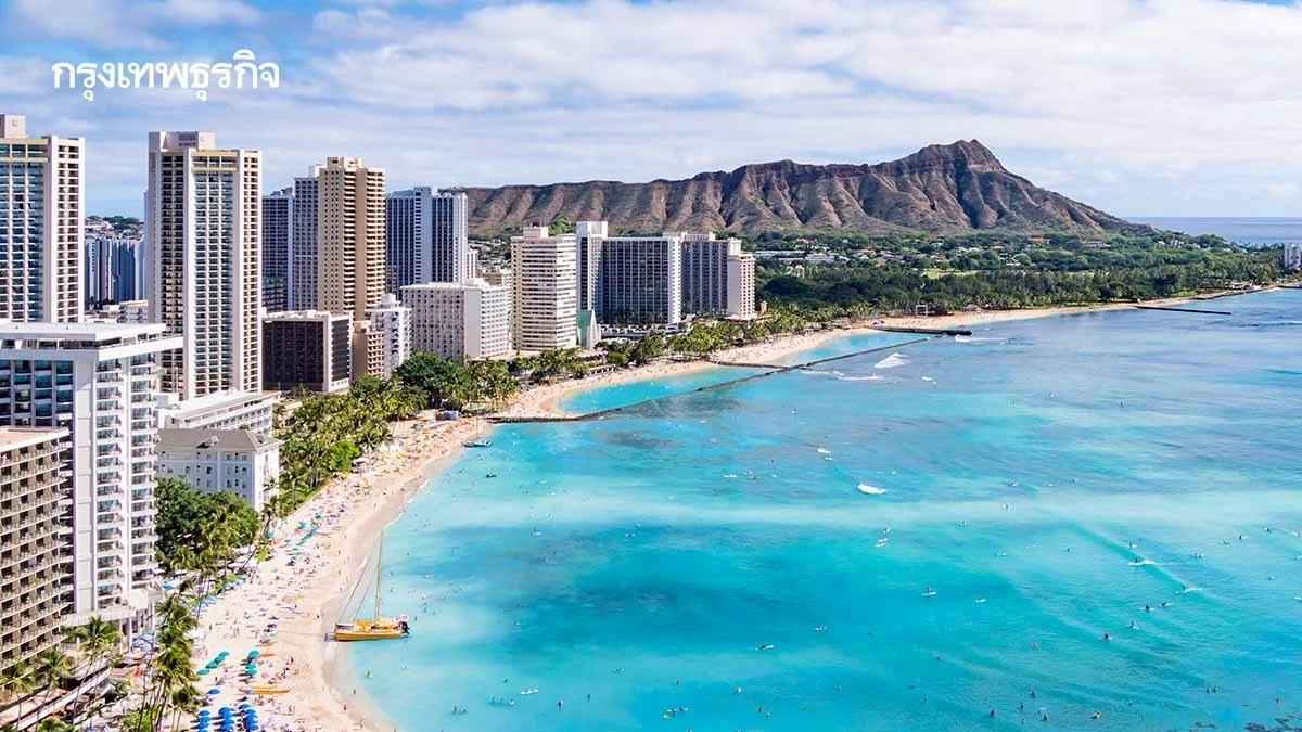 ‘ฮาวาย’ ขึ้นภาษีนักท่องเที่ยว หาเงินปกป้องสิ่งแวดล้อม-รับมือภัยพิบัติ