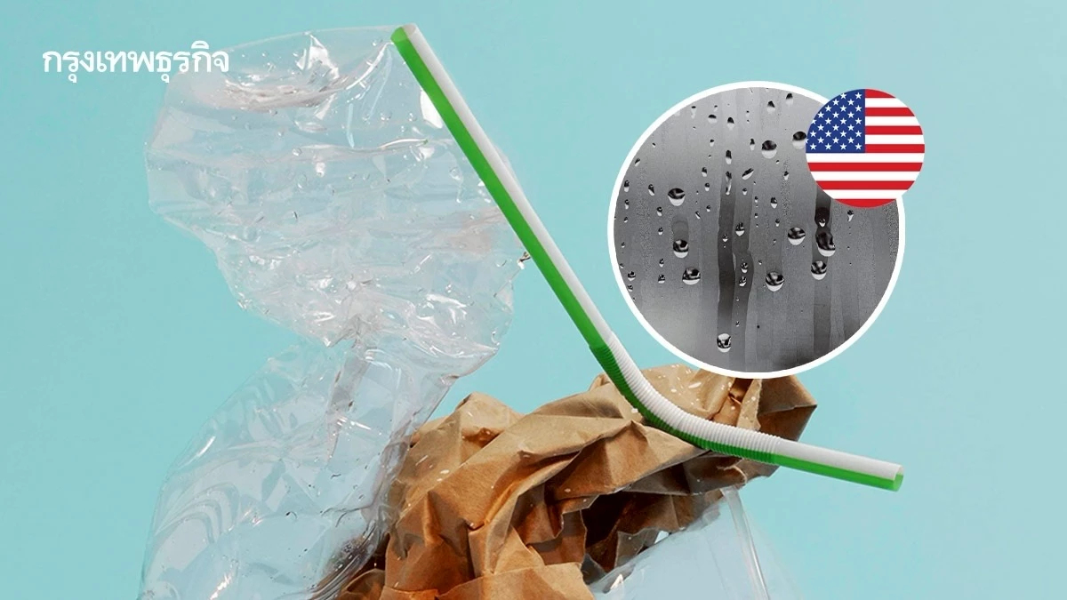 ย่อยสลาย ‘พลาสติก’ ด้วย ‘ความชื้นในอากาศ’ สะอาด ปลอดภัย ไม่แพง แถมยั่งยืน