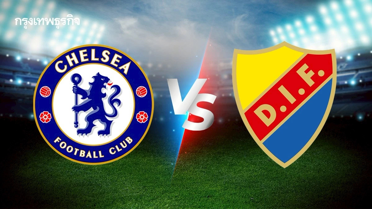 วิเคราะห์บอล ดูบอลสด 'เชลซี พบ เยอร์การ์เด้น' ยูฟ่า คอนเฟอเรนซ์ ลีก