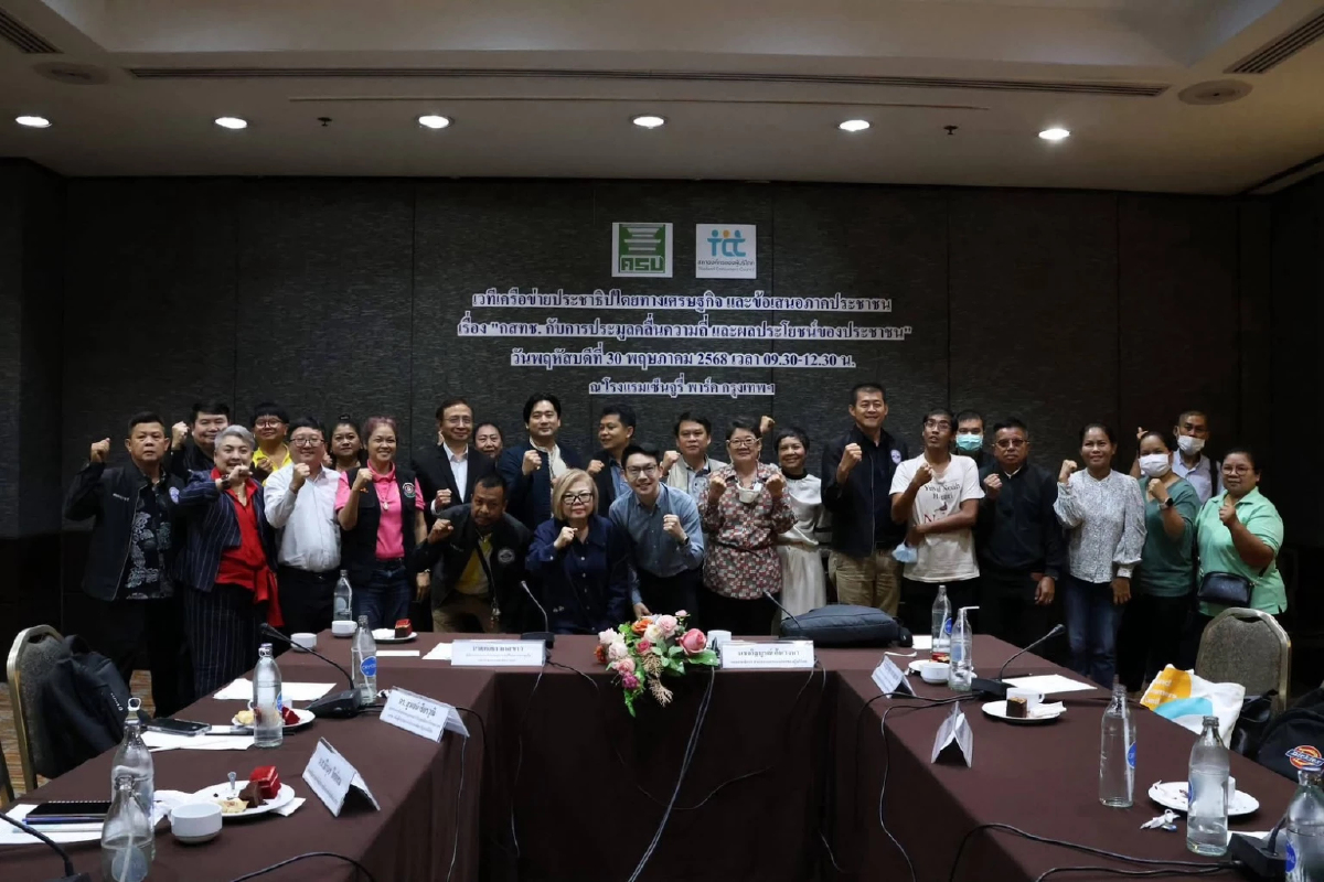 'สภาผู้บริโภค' บี้ 'กสทช.' เบรกประมูลคลื่น เสี่ยงเอื้อ 2ยักษ์ใหญ่