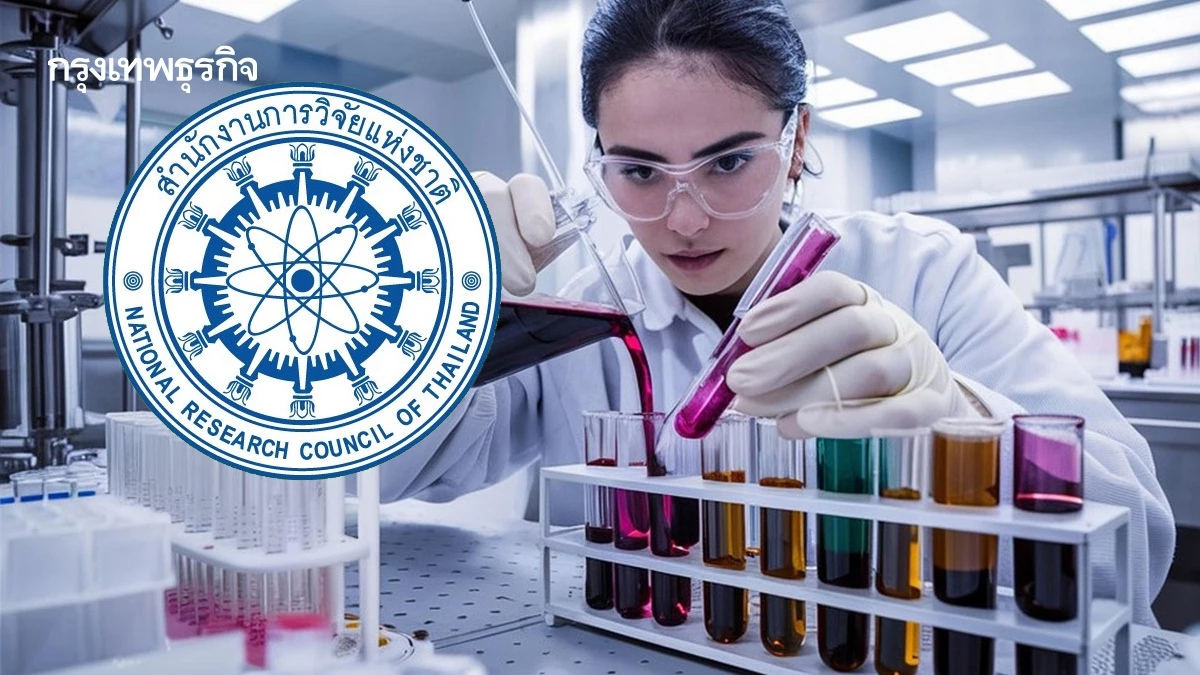 ผลสำรวจค่าใช้จ่ายด้านการวิจัยและพัฒนา 1.68 แสนล้านบาท ลด16.5%