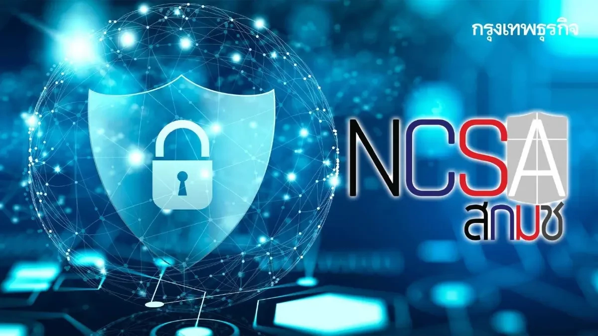 'ดีอี' เข็นตั้งสถาบันวิชาการความมั่นคงปลอดภัยไซเบอร์แห่งชาติ รับมือภัยคุกคาม
