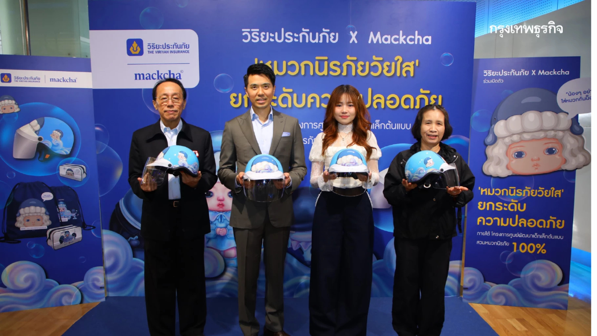 วิริยะประกันภัย จับมือ ศิลปินไทย 'Mackcha' สร้างสรรค์ 'หมวกนิรภัยวัยใส'