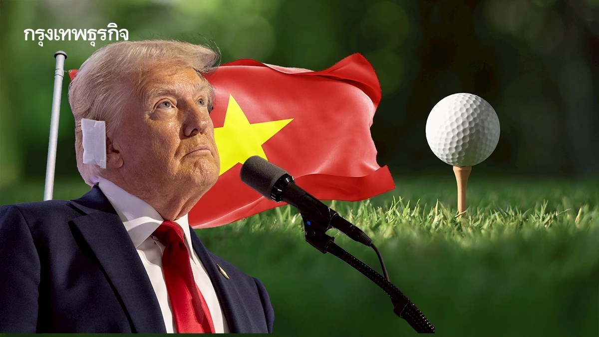 เวียดนามไฟเขียว Trump Organization ลงทุนอสังหาฯ-สร้างสนามกอล์ฟ