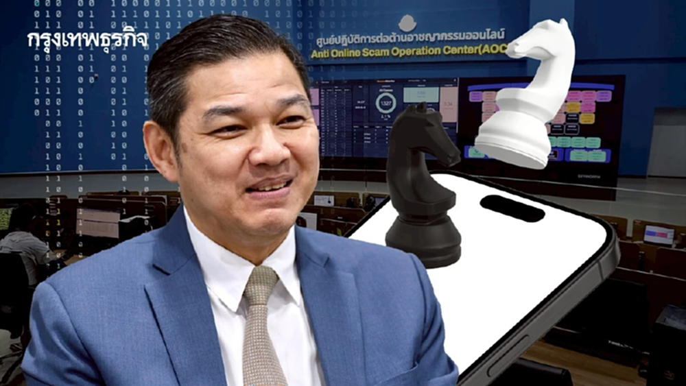 เจาะโครงสร้างศูนย์ปฏิบัติการ 'AOC 1441' เปิดศึกมิจฉาชีพ-เชือดบัญชีม้า