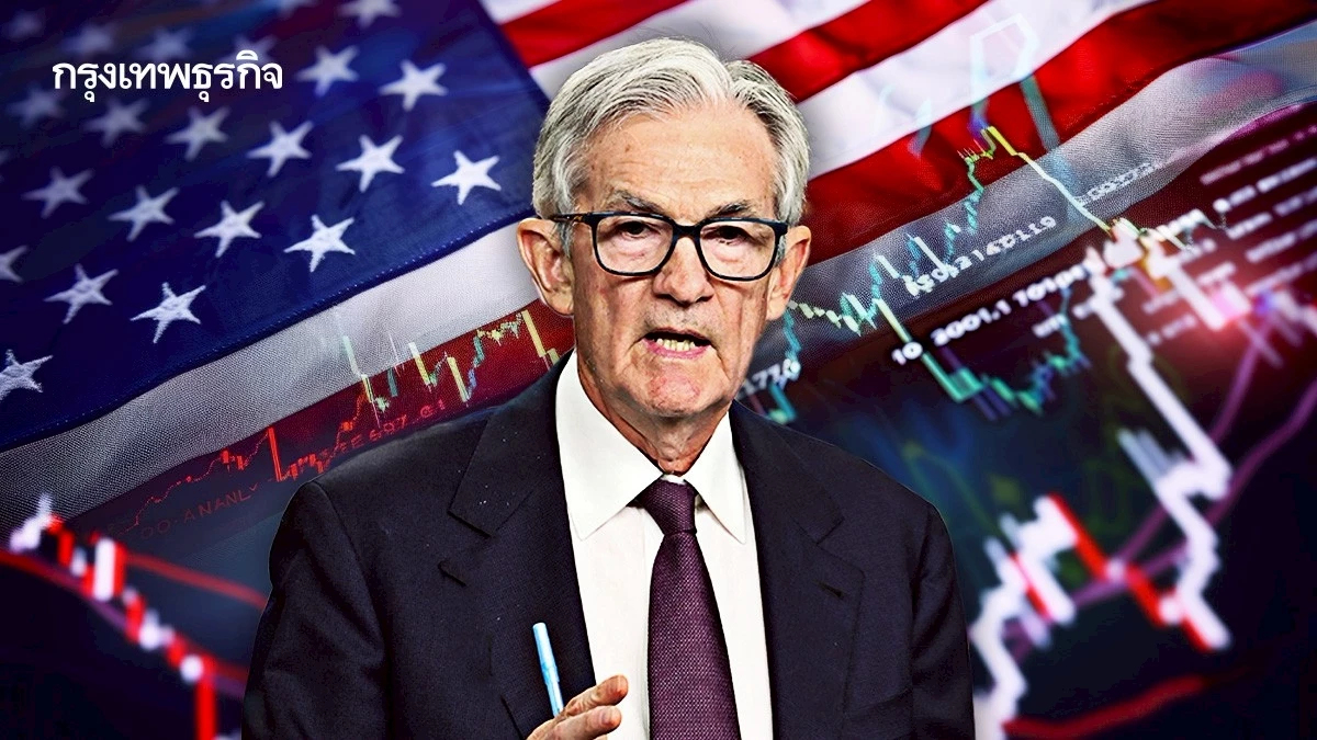 ตลาดหุ้นปรับขึ้น หลังพาวเวล กล่อมนักลงทุนเศรษฐกิจสหรัฐยังแกร่ง