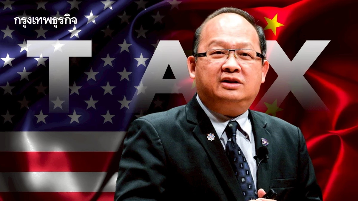 สหรัฐ - จีน ลดภาษีนำเข้า 90 วัน 'ส.อ.ท.' เตือนทำการบ้านหนักรับมือเจรจาต่อ