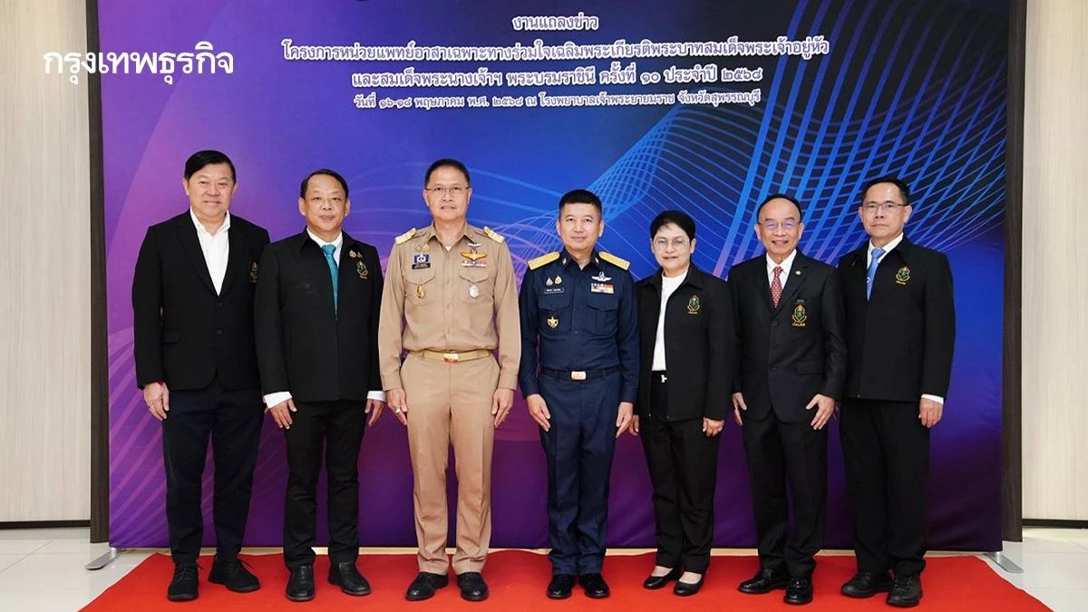 ปธพ.11 เปิดลงทะเบียน หน่วยแพทย์อาสาฯ รักษาฟรี จ.สุพรรณบุรี ลดเวลารอผ่าตัด