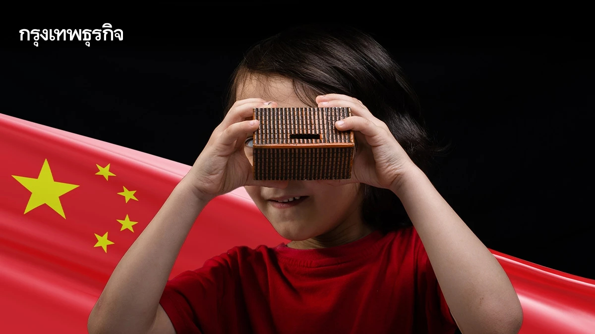 Made in China 2025 คิดมาเมื่อสิบปีก่อน | ก้าวไกลวิสัยทัศน์