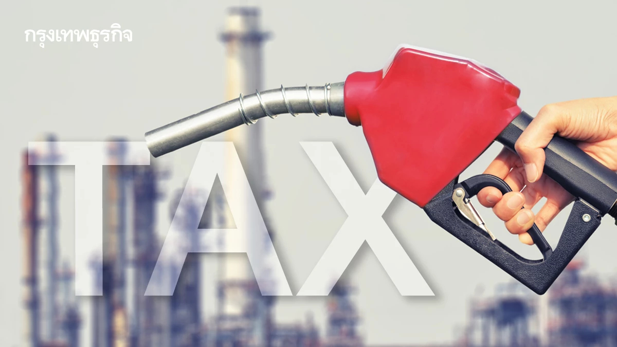วาระลับ ครม.เคาะขึ้น ภาษีน้ำมัน เพิ่มรายได้รับวิกฤติเศรษฐกิจโลก