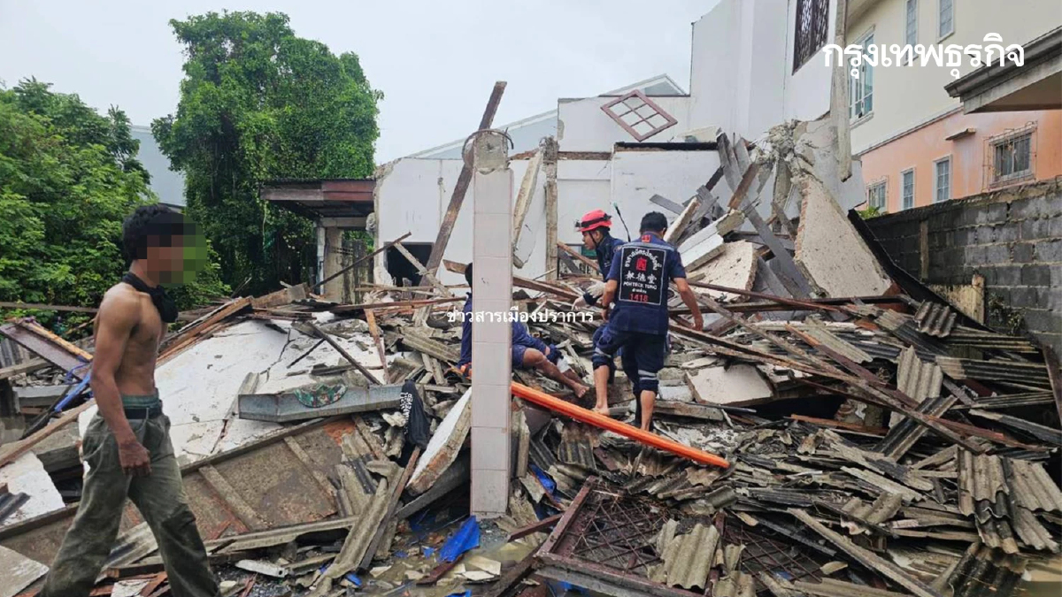 ด่วน เกิดเหตุ บ้านถล่ม ซอยเทพารักษ์ 70 ผู้บาดเจ็บติดอยู่ซากอาคาร