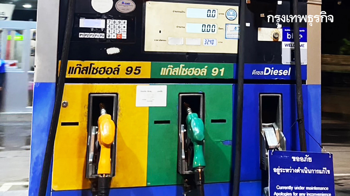 น้ำมันลดล่าสุดกี่บาท ราคาน้ำมันวันนี้ 30 พ.ค.68 เบนซิน ดีเซล