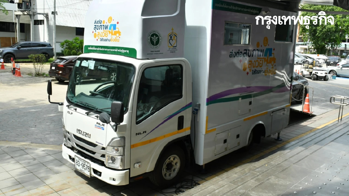 สธ. เปิดตัวรถตรวจสุขภาพสูงวัยเคลื่อนที่ บริการผู้สูงอายุ 6 ด้าน
