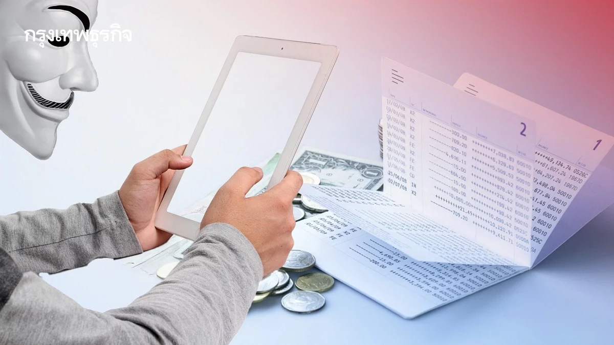 มุกใหม่แก๊งคอลเซ็นเตอร์ ปลอมเป็นธนาคาร ขออายัดบัญชีเงินฝาก