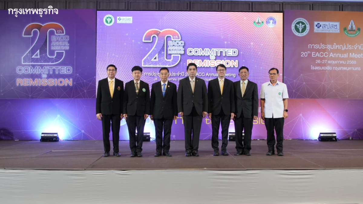 สธ. - สปสช. - EACC ผนึกกำลังขับเคลื่อน 'คลินิกคุณภาพ' ทั่วประเทศ