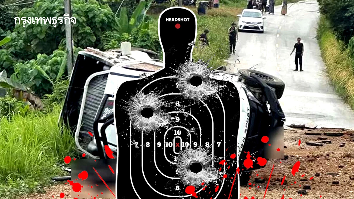 ไฟใต้ปะทุ บีบ‘รัฐ’จนตรอก   ปูแผนไล่ล่า เด็ดปีก‘แกนนำ’